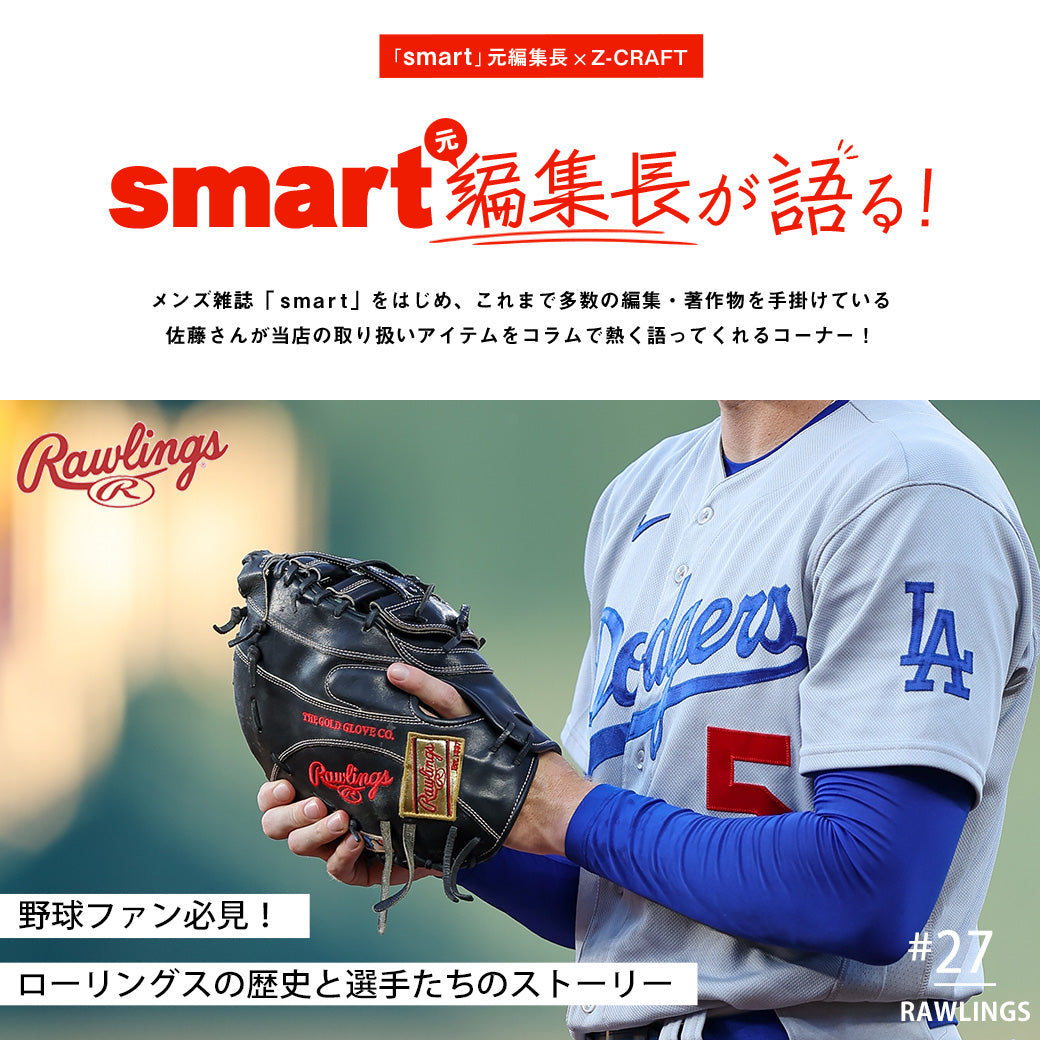 27 野球ファン必見！ローリングスの歴史と選手たちのストーリー