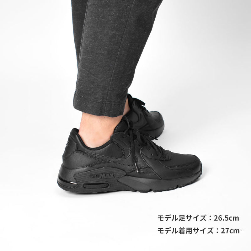 ナイキ（nike） エア マックス エクシー レザー DB2839 ランニング