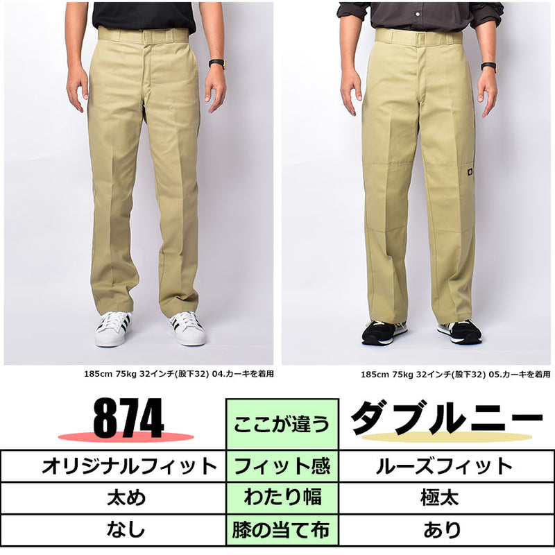 ディッキーズ DICKIES ツウィル ダブルニー ワークパンツ 85283 パンツ 28〜34 13カラー │Z-CRAFT（ゼットクラフト）  WEB本店