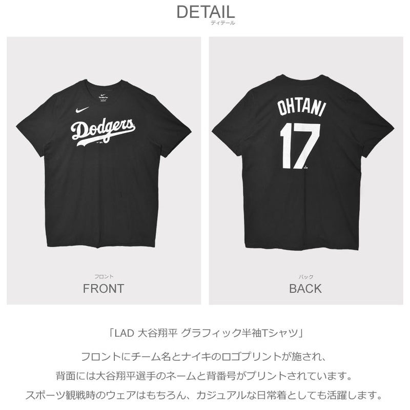 LAD 大谷翔平 グラフィック半袖Tシャツ N199-00A-LD9-01E 半袖Tシャツ 1カラー