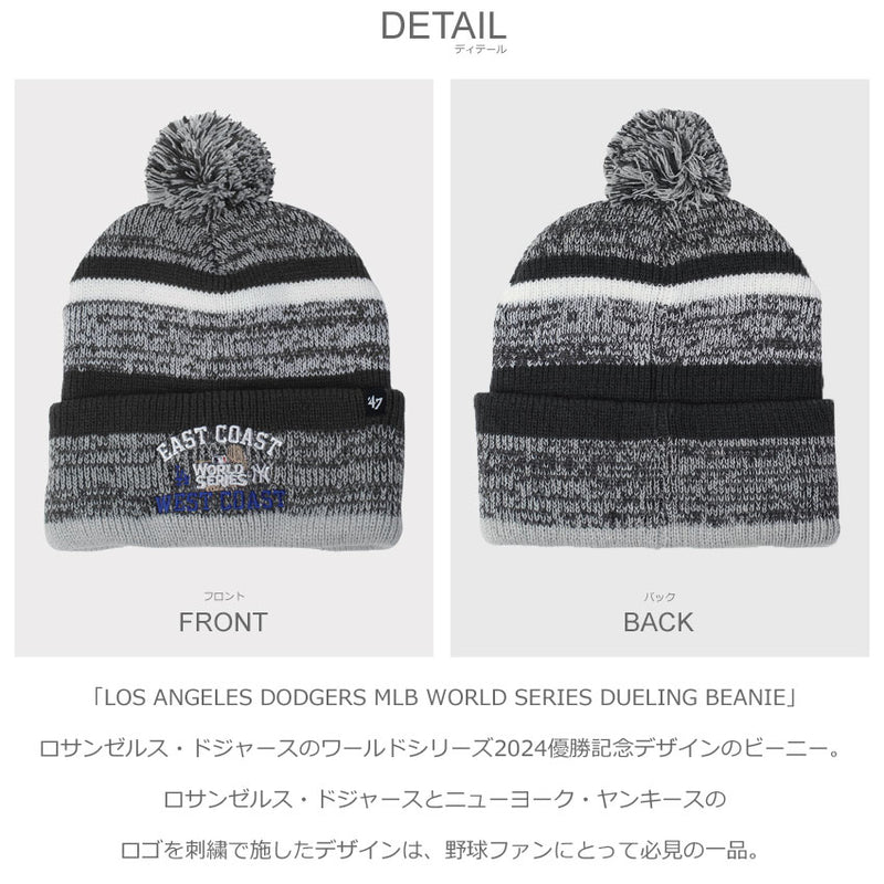 LOS ANGELES DODGERS MLB WORLD SERIES DUELING BEANIE BSW-EVNTW999ACE 帽子 1カラー