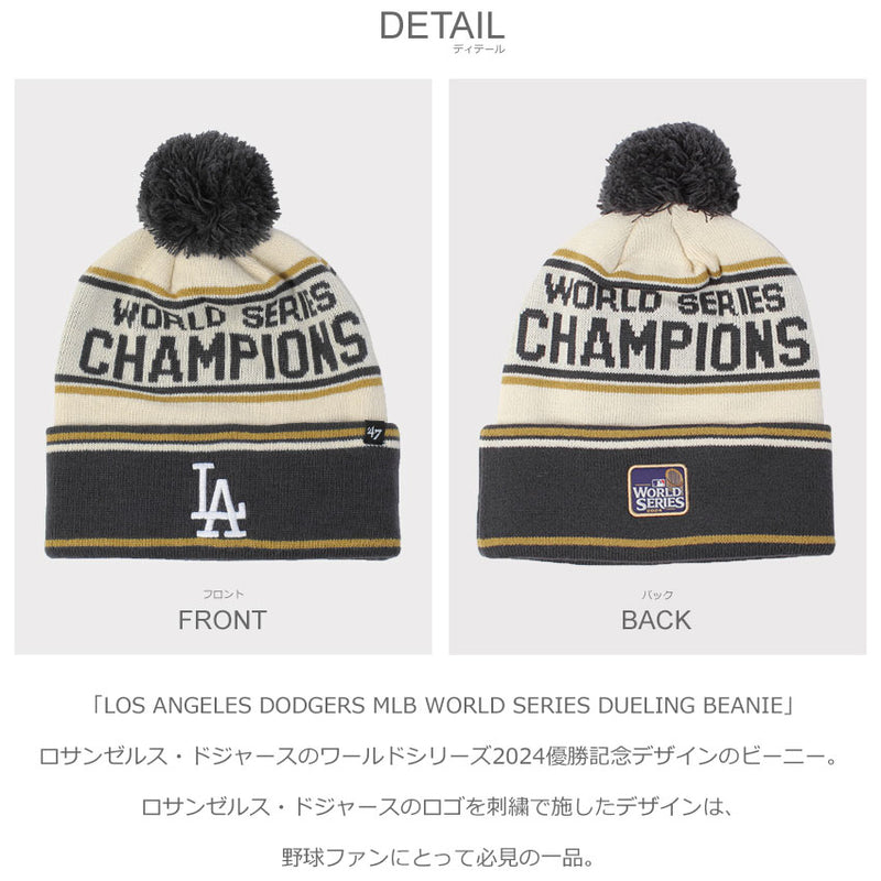 LOS ANGELES DODGERS MLB WORLD SERIES DUELING BEANIE BWS-WSSLM312ACE 帽子 1カラー