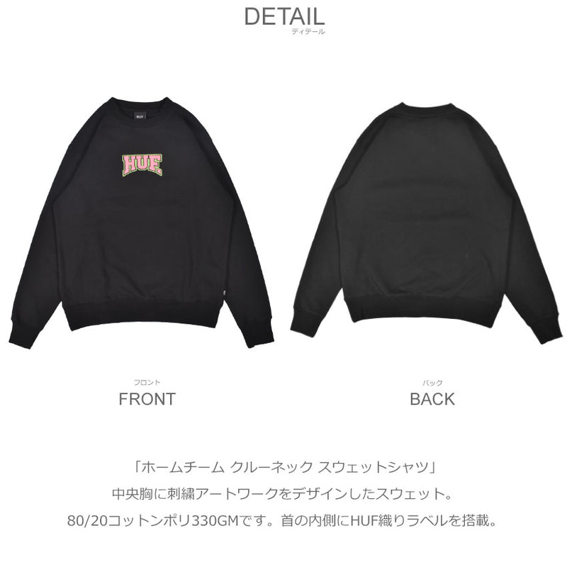 ハフ HUF ホームチーム クルーネック スウェットシャツ PF00628