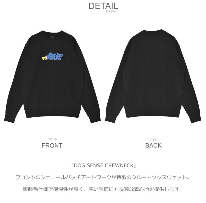 DOG SENSE CREWNECK PF00715 スウェット 2カラー