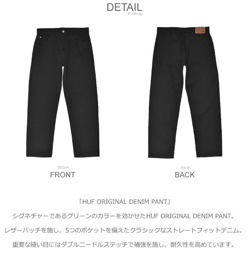 HUF ORIGINAL DENIM PANT PT00313 ボトムス 3カラー