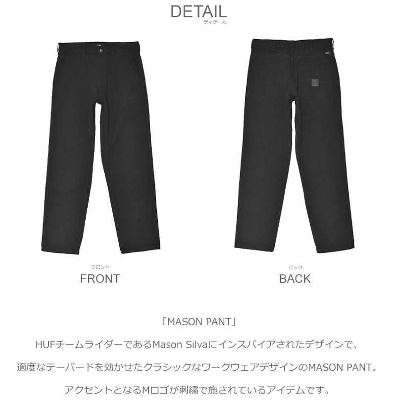 MASON PANT PT00335 ボトムス 2カラー