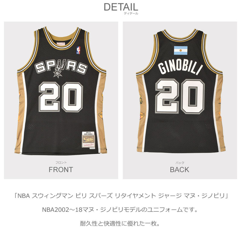 NBA スウィングマン ビリ スパーズ リタイヤメント ジャージ マヌ・ジノビリ SMJYCP181−SASBLCK02MGN ユニフォーム