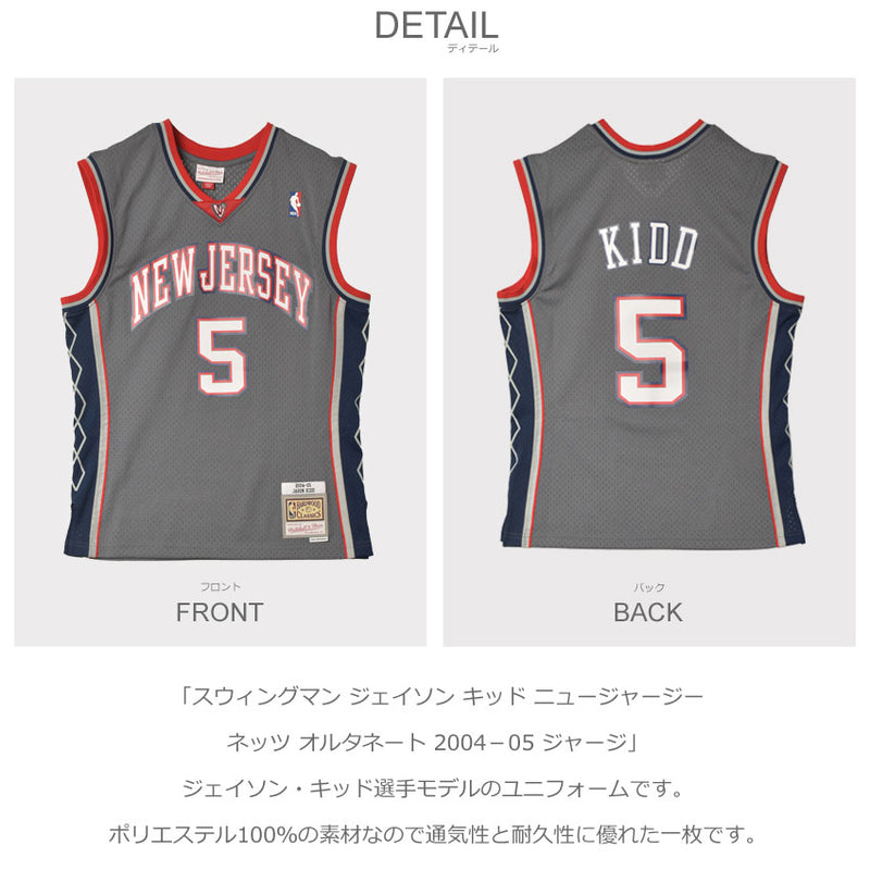 NBA NEW JERSEY いやらしく NETSニュージャージーネッツ5ジェイソン・キッド