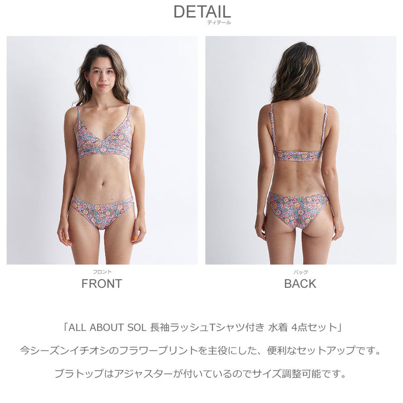 ロキシー ROXY ALL ABOUT SOL 長袖ラッシュTシャツ付き 水着 4点セット RSW241004 水着 2カラー  │Z-CRAFT（ゼットクラフト） WEB本店