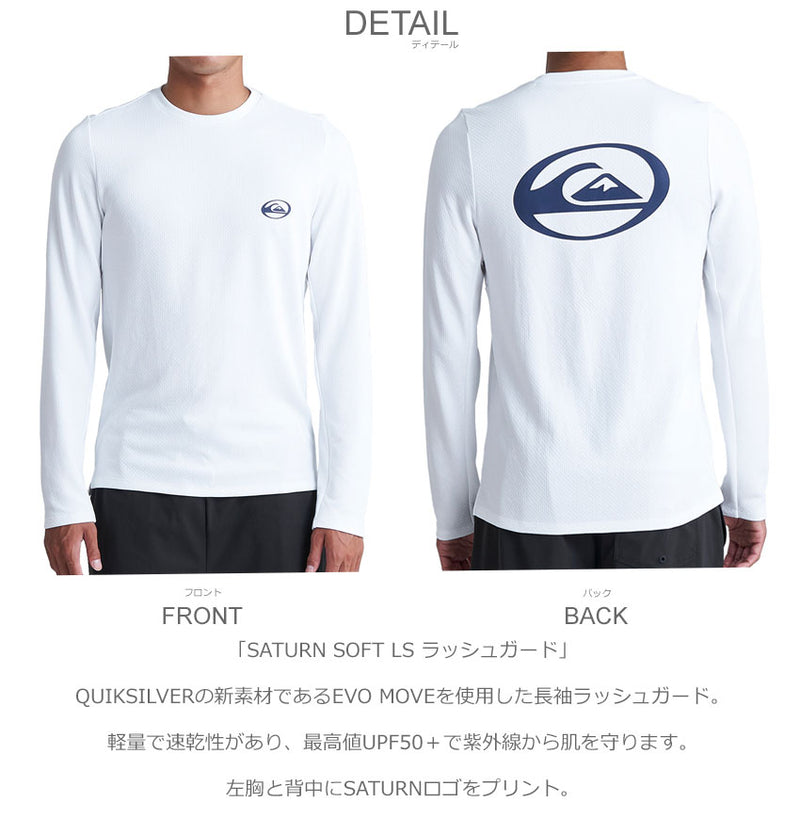 SATURN SOFT LS ラッシュガード QLY242031 ラッシュガード Tシャツ 2カラー