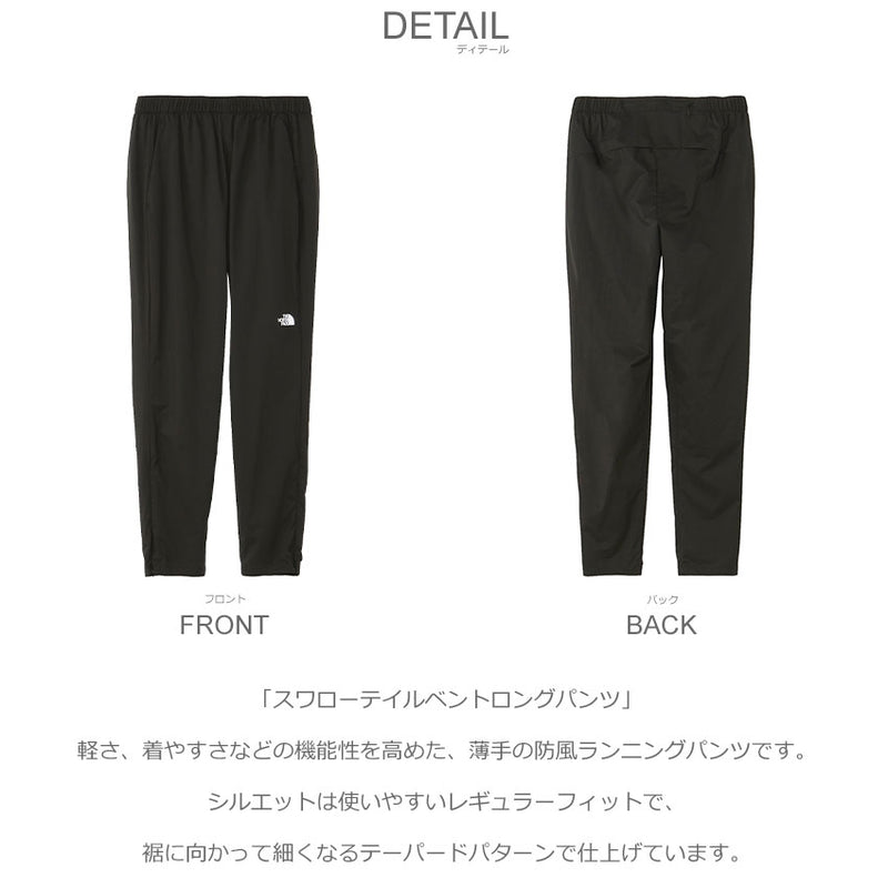 スワローテイルベントロングパンツ NB32385 ランニングパンツ