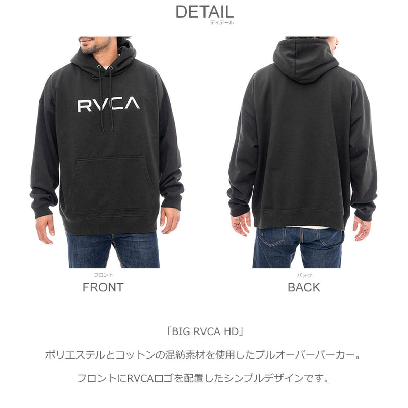 BIG RVCA HD BE042041 パーカー 4カラー