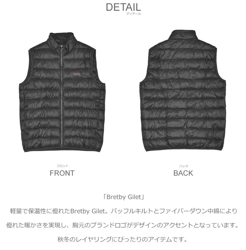 Bretby Gilet MGI0024 ベスト