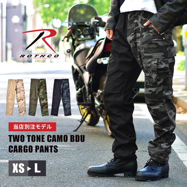 ロスコ（ROTHCO） TWO TONE CAMO BDU CARGO PANTS SP3500 SP3502 SP3504 SP3506 ロングパンツ  4カラー│Z-CRAFT（ゼットクラフト） WEB本店