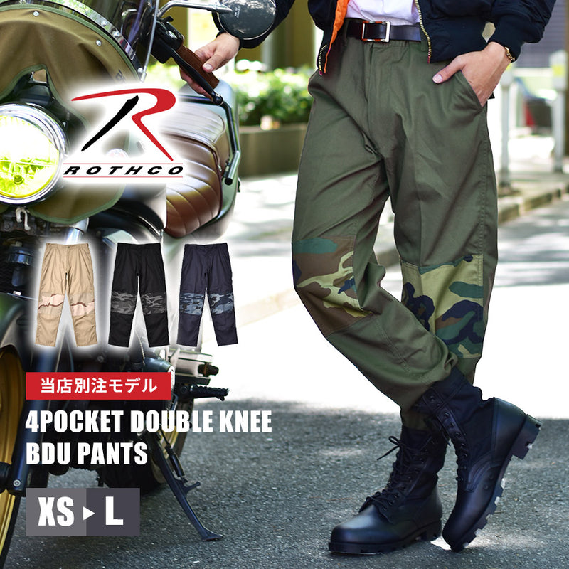 4POCKET DOUBLE KNEE BDU PANTS SP3508 SP3510 SP3512 SP3514 ロングパンツ 4カラー 返品無料 当日出荷