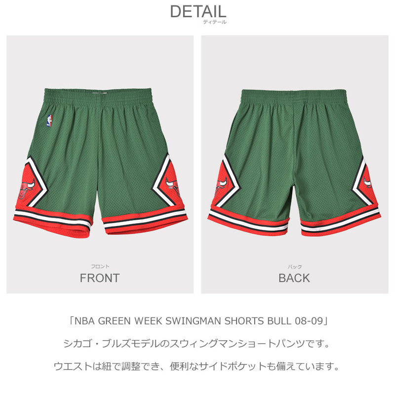 NBA GREEN WEEK SWINGMAN SHORTS BULL 08-09 SMSHGS18224-CBUDKGN08 ショートパンツ 1カラー