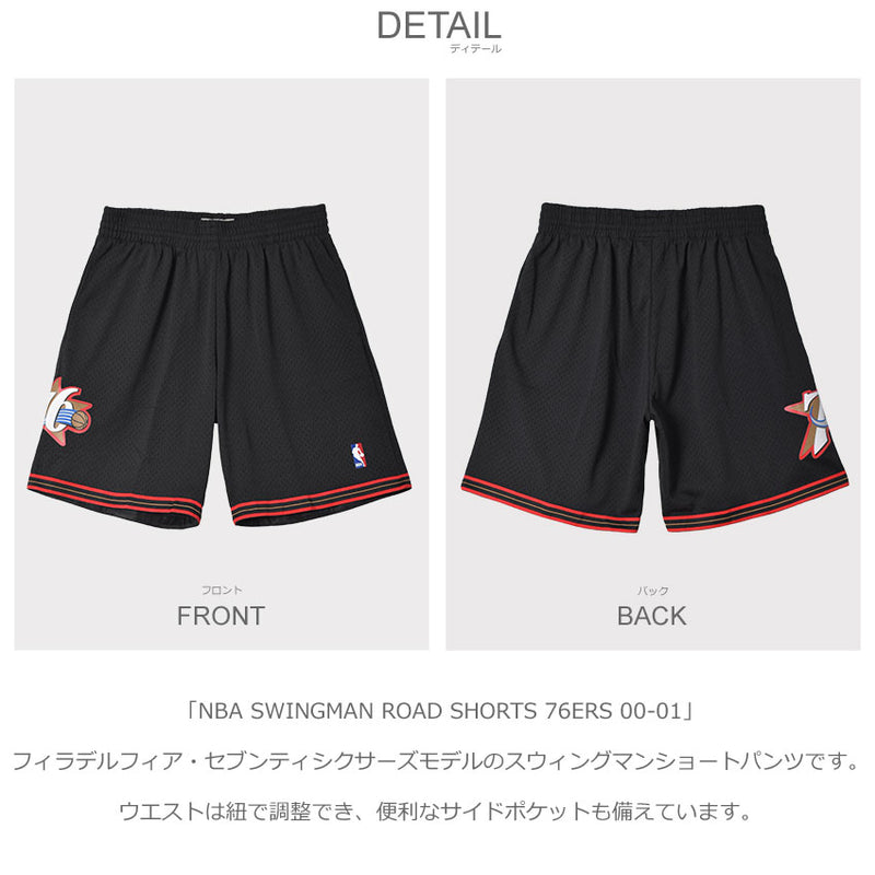 NBA SWINGMAN ROAD SHORTS 76ERS 00-01 SMSHGS18248-P76BLCK00 ショートパンツ 1カラー