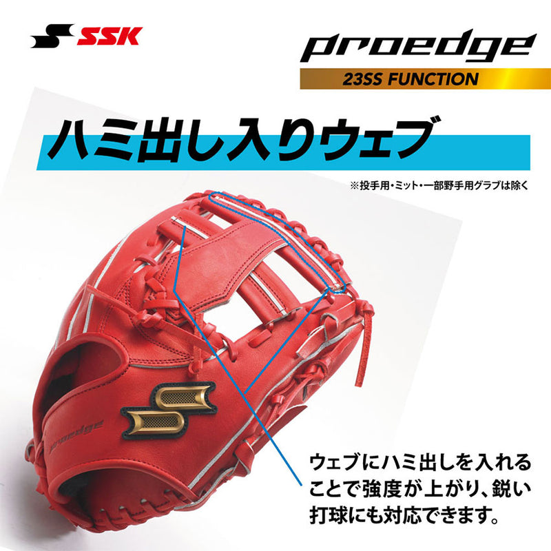 エスエスケイ SSK 硬式 プロエッジ 内野手用 PEK84423F グローブ 3 