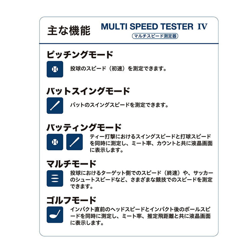 エスエスケイ SSK マルチスピードテスター 4 MST400 スピード測定器 1カラー │Z-CRAFT（ゼットクラフト） WEB本店