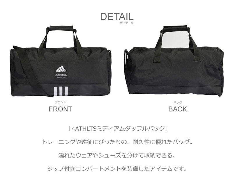 アディダス ADIDAS 4ATHLTSミディアムダッフルバッグ F6977 ダッフル