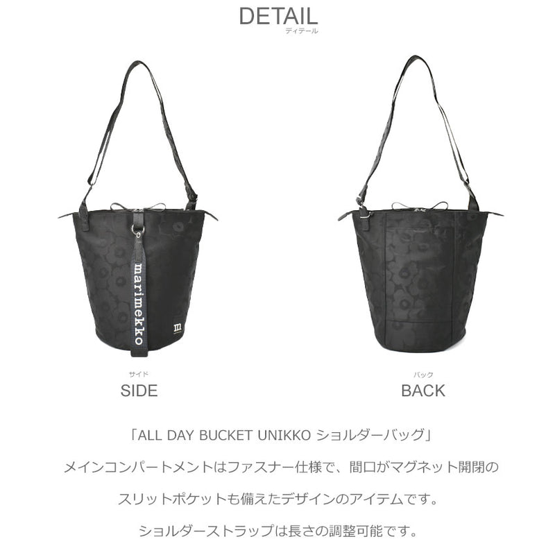 マリメッコ MARIMEKKO ALL DAY BUCKET UNIKKO ショルダーバッグ 92226