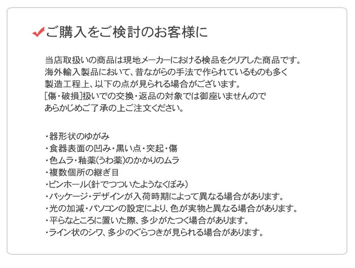 ウニッコ プレート 20cm 73466 食器