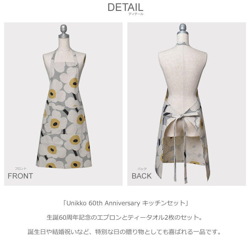 Unikko 60th Anniversary キッチンセット 73431 エプロン ティータオル セット