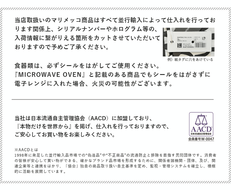 ウニッコ プレート 20cm 73466 食器