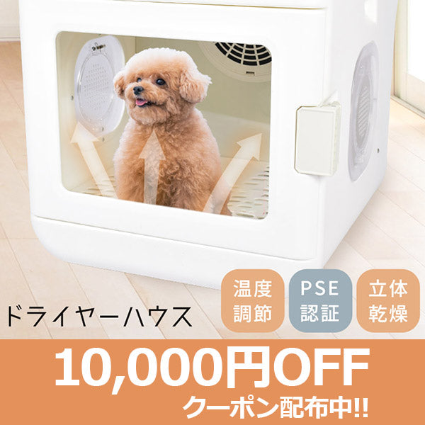 【クーポンコード使用で10,000円OFF】ペットドライヤー CW-026 ペット用品 当日出荷【クーポンコード：PET10】