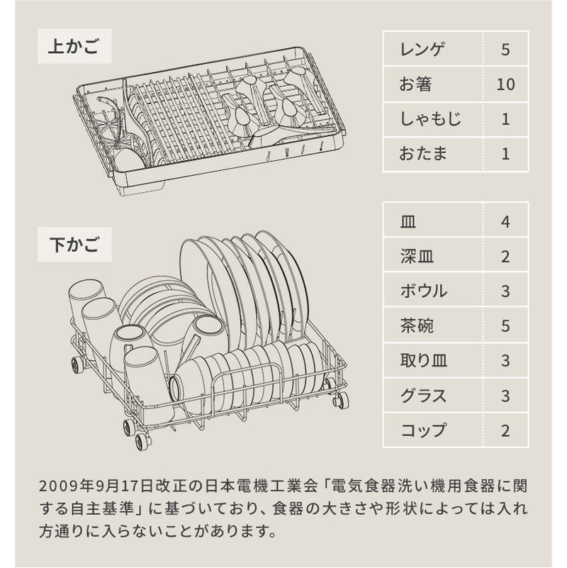 食洗器 SDW-5000 食器洗い乾燥機 1カラー