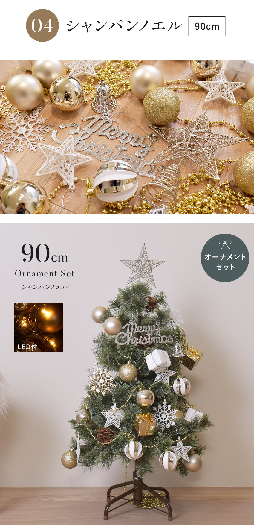 ジュールレンケリ北欧風 クリスマスツリーセット 60cm 90cm 120cm クリスマスツリー 7カラー │Z-CRAFT（ゼットクラフト）  WEB本店