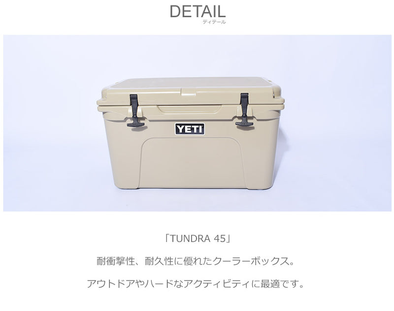 □YETI Tundra45 イエティ タンドラ45 ホワイト クーラーボックス ...