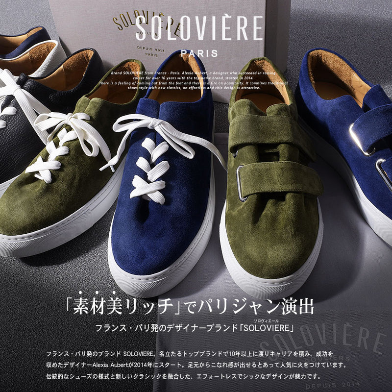 SOLOVIERE ソロヴィエール 42 未使用② - メンズ