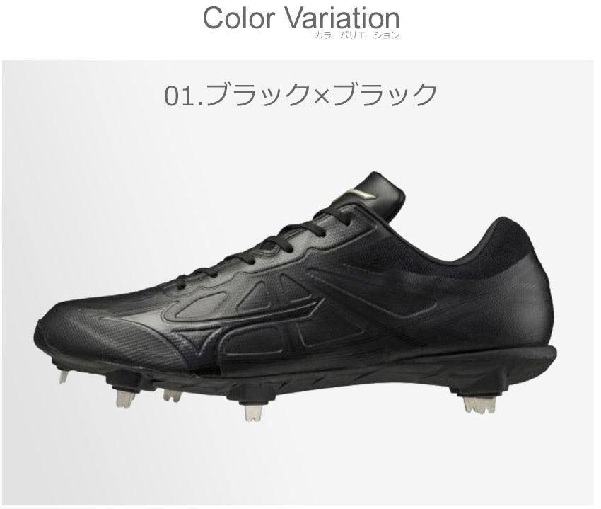 ミズノ（MIZUNO） グローバルエイト ライトレボエリート（野球