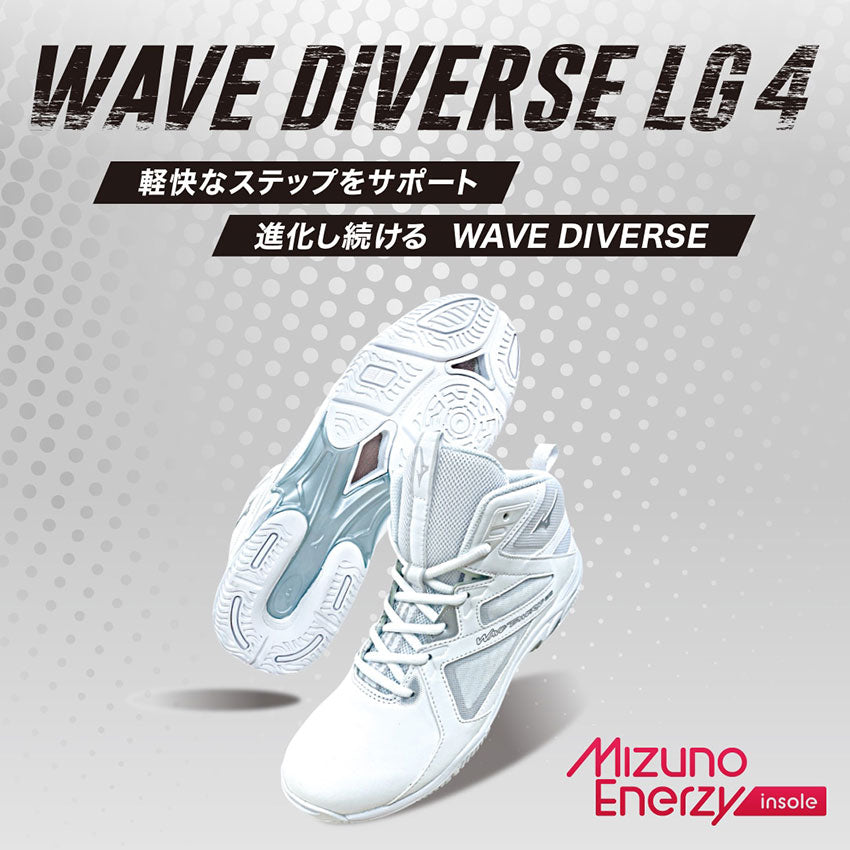 全品送料無料】【全品送料無料】MIZUNO ミズノ ウエーブダイバース LG4