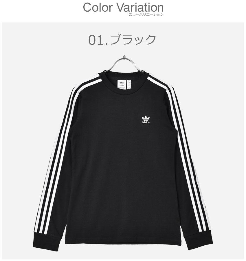 【新品未使用】adidas アディダス ３ストライプ 長袖 Tシャツ ブラック