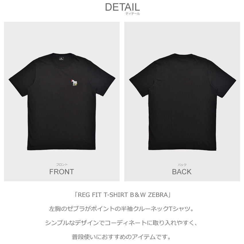 ポール スミス PAUL SMITH REG FIT T-SHIRT B＆W ZEBRA M2R-011R