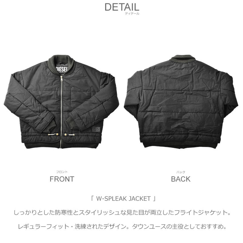 ディーゼル DIESEL W-SPLEAK JACKET A06151 0AHAA フライトジャケット