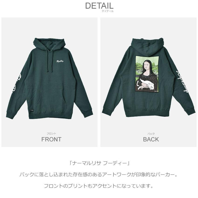 リップンディップ（RIPNDIP） ナーマルリサ フーディー RNDSMUNL2