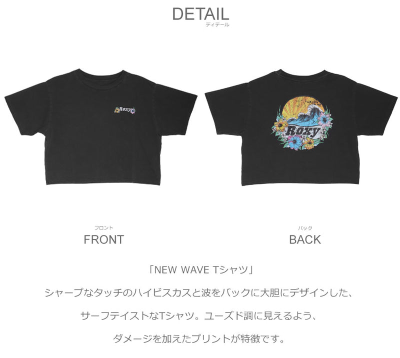 ロキシー ROXY NEW WAVE Tシャツ RST232030 半袖Tシャツ 4カラー │Z