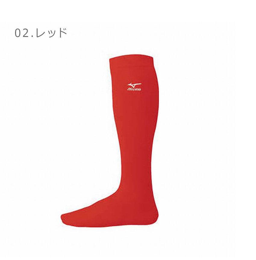 ミズノ（MIZUNO） アンダーストッキングカラーソックス(3P／野球)[ユニ