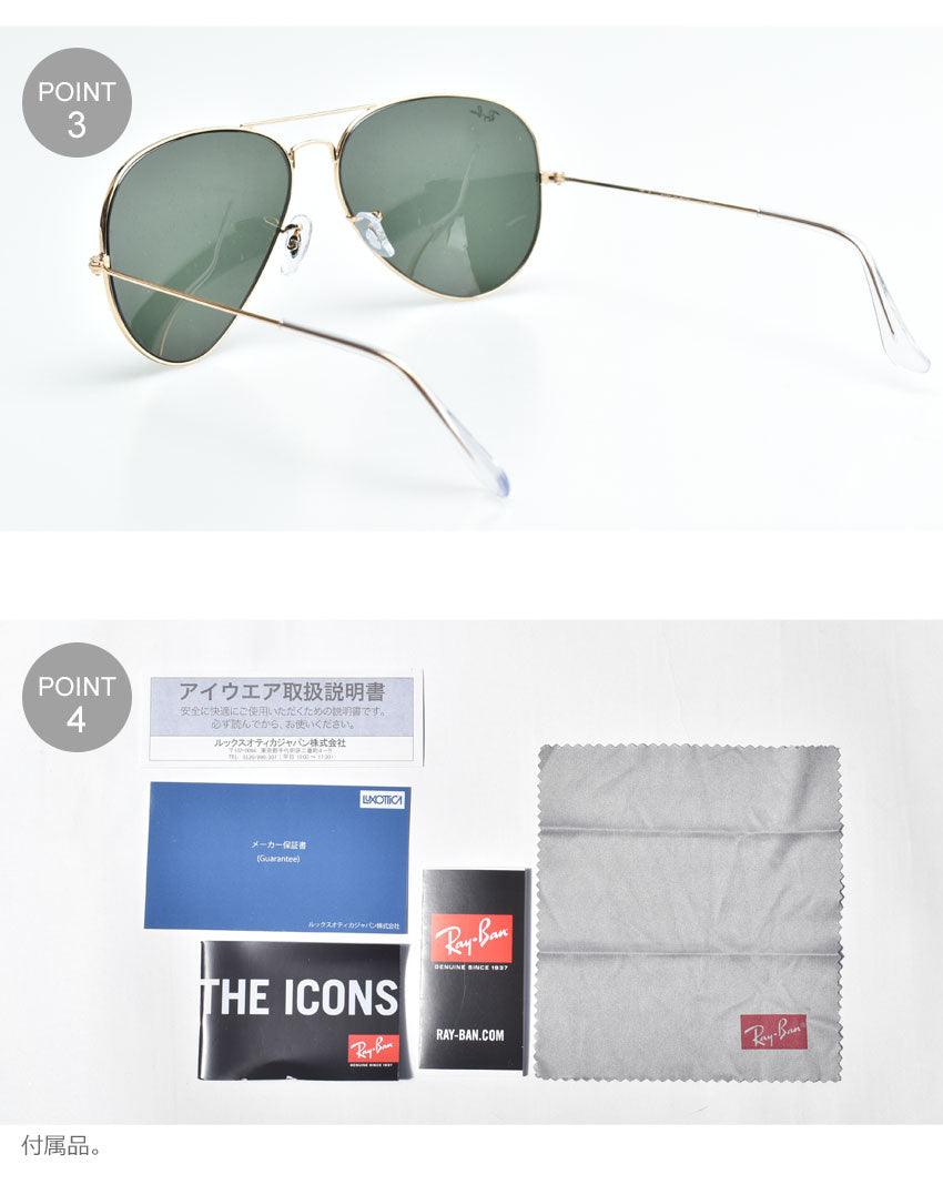 Ray-Ban レイバン AVIATOR LARGE METAL II サングラス #62□14 140