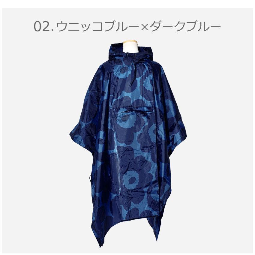 マリメッコ レイン ポンチョ MARIMEKKO レインコート ウニッコ ブルー