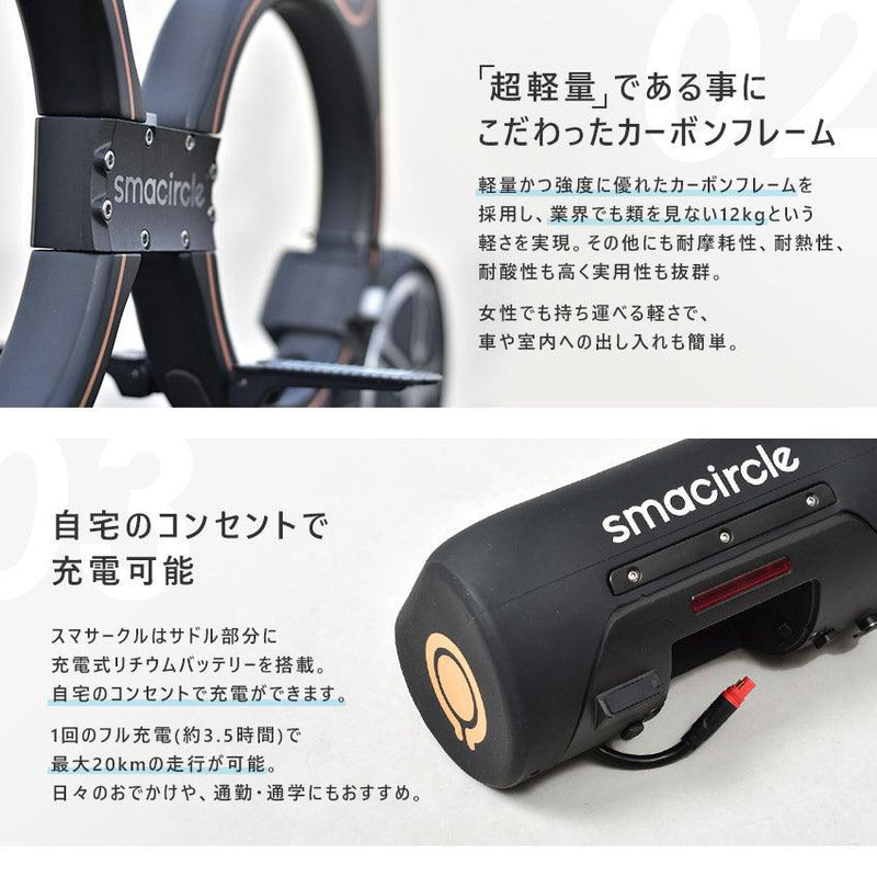 スマサークル S1 超軽量eバイク ブラック 黒 ブルー 青 オレンジ 2