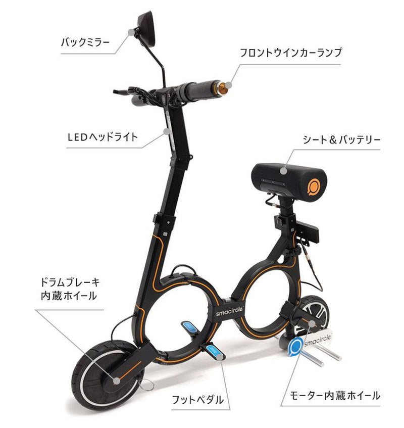 超小型折り畳み式電動バイク smacircle (スマサークル) S1ブルー