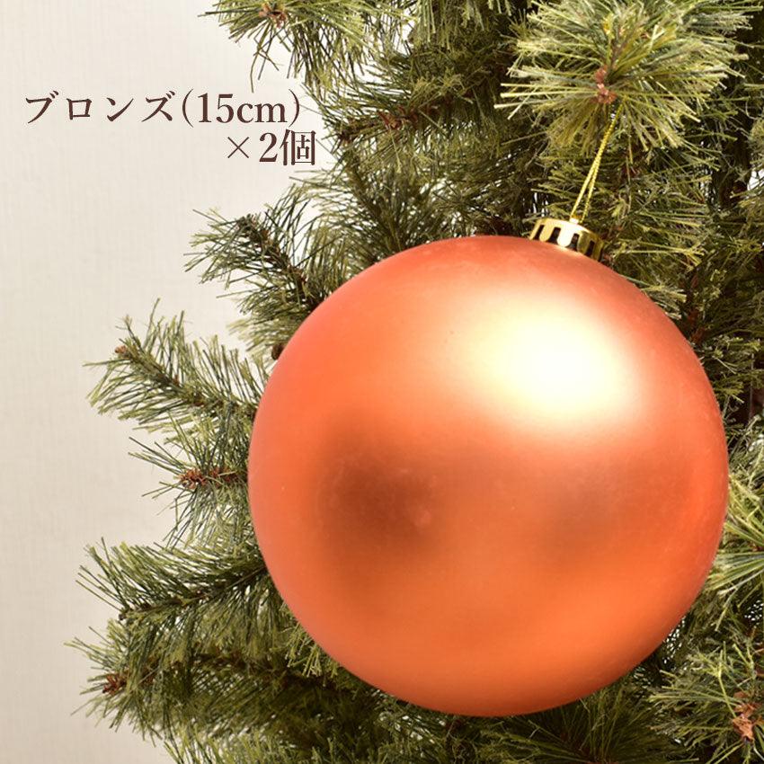 ジュールエンケリ（jouluenkeli） BIGボール15cm 2個セット クリスマス 