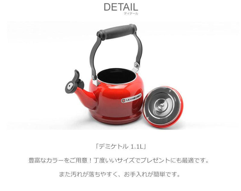 ル・クルーゼ（LE CREUSET ） LE CREUSET ル・クルーゼ やかん Q9401