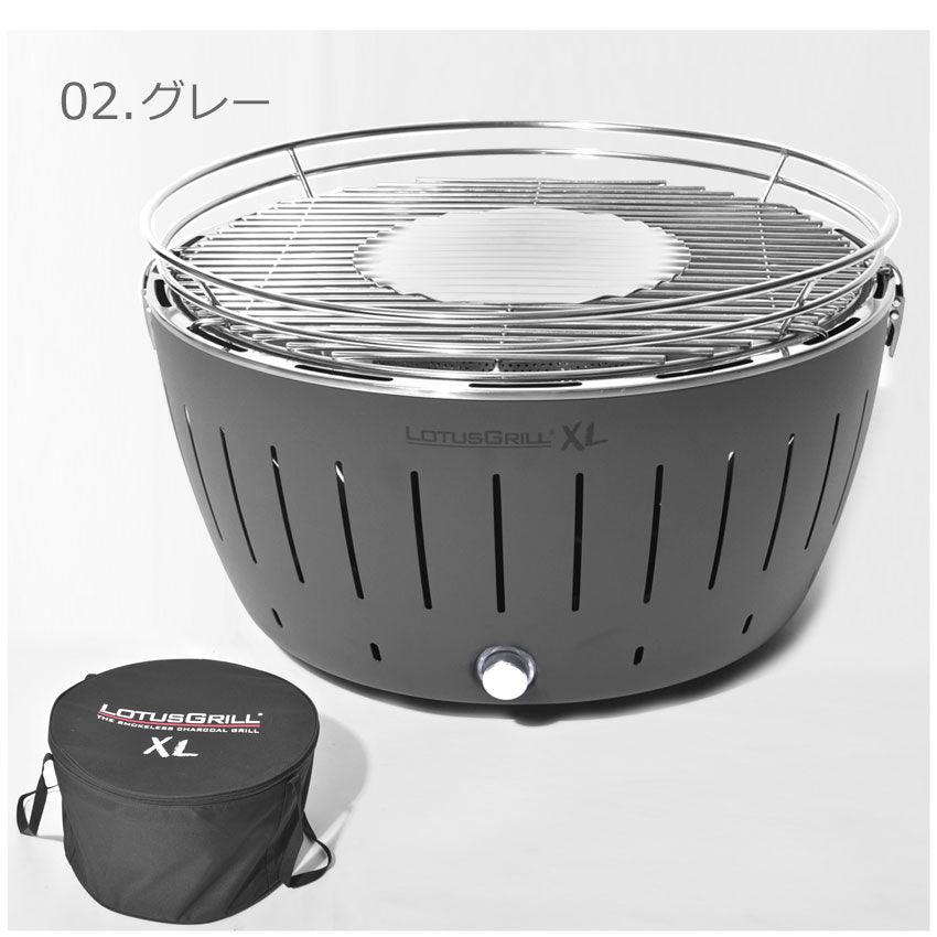 値下げ中 ロータスグリル XL LOTUSGRILL G435 レッド-