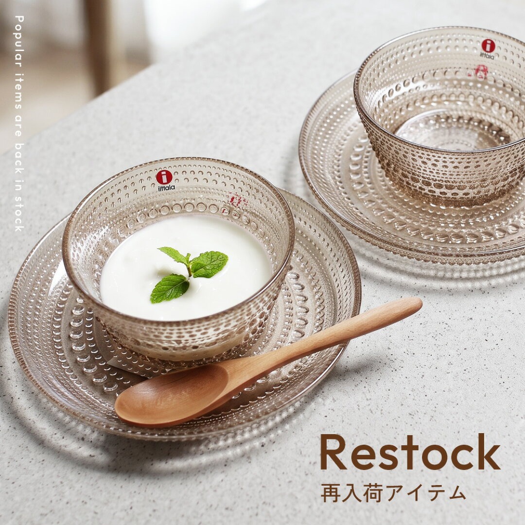 イッタラ